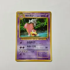 ヤドキング 052/087 拡張パック第3弾 海からの風 カードe - メルカリ