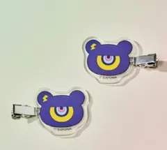新品未開封 シクフォニ いるま ふぉにまるヘアクリップセット いるベア