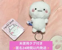 しろまる くまのきぐるみ ぬいぐるみキーチェーン しろまる くまのきぐるみ ぬいぐるみキーチェーン 新くま☆しろ