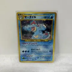 オーダイル_プレミアムファイル PROMO 第1世代 1996~1999