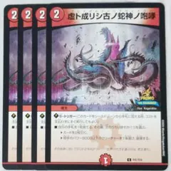 ヴリドガルドリグヴェナロク