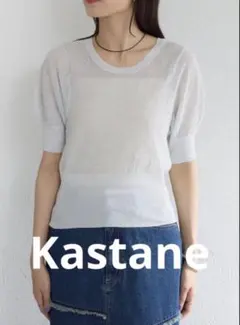 カスタネ　Kastane ラメシアーニットプルオーバー　シルバーのサムネイル