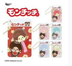 モンチッチ フェイスチャーム棒付き　タイトー限定　ホワイト
