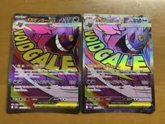 メガゲンガー メガカイリュー ex ma - メルカリ