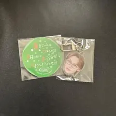 與那城奨 カプセルトイ 顔面アクリルキーホルダー ステッカー