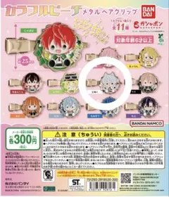 カラフルピーチ メタルヘアクリップ どぬく