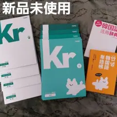 2026年最新】テモ韓国語の人気アイテム - メルカリ
