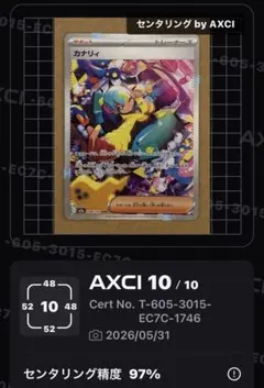 カナリィ SAR MEGA ハイクラスパック MEGAドリームex キラ 24… - メルカリ