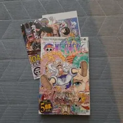 【初版・帯付き・冊子付き】ONE PIECE ワンピース　104巻