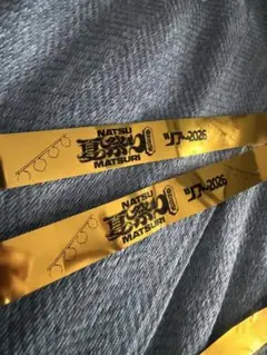 桑田佳祐 夏祭り ツアー2026 金テープ 2本セット