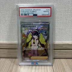 ☆PSA10☆ カミツレのきらめき SR 246/172