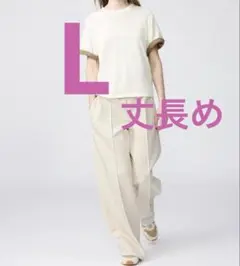 L ユニクロC スウェットストレートパンツ　丈長め　ナチュラル　未開封　最安値