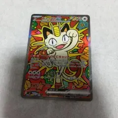 ニャース EX 114/060 S4A SAR ムニキスゼロ