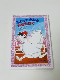 ブッチュくん全(オール)百科 - メルカリ