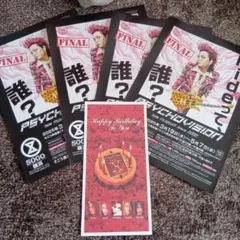 XJAPANバースデーカード＆hideって誰？展フライヤー4枚