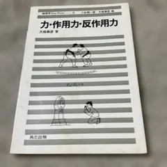2026年最新】弱点克服 大学生の電磁気学の人気アイテム - メルカリ