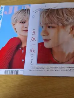 JUNON　2025年12月号　JO1　豆原一成　切り抜き