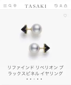 TASAKI リファインド リベリオン ピアス