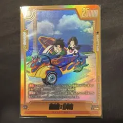 フュージョンワールド STORY BOOSTER 孫悟飯：青年期 SR⭐︎ - メルカリ