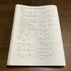 2026年最新】発展講座 問題集の人気アイテム - メルカリ