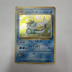 シャワーズ ★ 第2弾拡張パック ポケモンジャングル