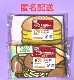 ドムドム ハンドタオル