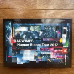 RADWIMPS/Human Bloom Tour 2017〈完全生産限定盤〉 RADWIMPS LIVE DVD「Human Bloom Tour 2017」 [完全生産限定盤