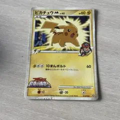 【美品】ピカチュウM [M 012/022] アルセウス超克の時空へ ピカチュウM 012/022「アルセウス超克の時空へ 映画公開記念」 2009