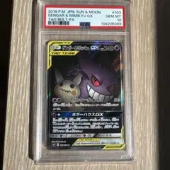 2026年最新】ゲンガー&ミミッキュ saの人気アイテム - メルカリ