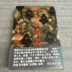 Item thumbnail for item 9cb9b99e-0ce9-469e-a0b8-affe391dfee2