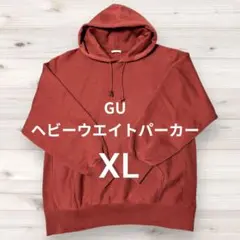 GU ヘビーウエイト スウェット パーカー サイズXL ブラウン 大き目サイズ