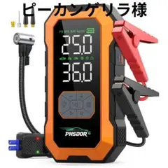 Shell シェル ジャンプスターター 空気入れ 10400mAh - メルカリ