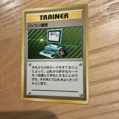 2026年最新】パソコン通信の人気アイテム - メルカリ