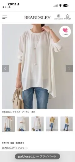 BEARDSLEY アイボリー 長袖ブラウス