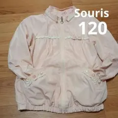 Sourisフラワー柄リバーシブルウインドブレーカー ピンク 120