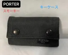 良品　ポーター　スモーキー　キーケース　黒　キーホルダー　PORTER
