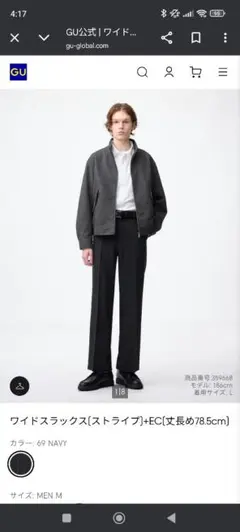 GU ワイドスラックス　ストライプ