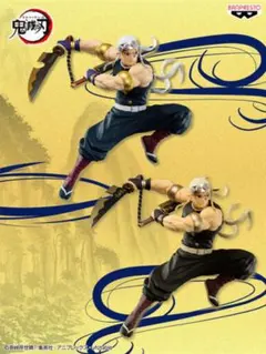 「鬼滅の刃 VIBRATION STARS LIMITED-宇髄天元-」店舗限定