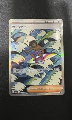 ポケモンカードメガドリームex サーファー SAR