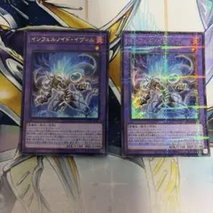 遊戯王　インフェルノイドイヴィル　ウルパラ　ウルトラパラレル 2枚　TW01
