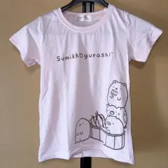 すみっコぐらし Tシャツ 150サイズ ピンク