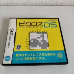 【完品】ピクロスDS
