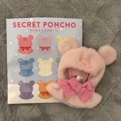 ディズニー　シークレットポンチョ　ピンク