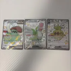 ポケモンカード　SSR　まとめ売り
