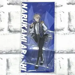 あんスタ 新衣装 アクリルスタンド アクスタ 鳴上嵐