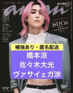 2026年最新】佐々木大光の人気アイテム - メルカリ