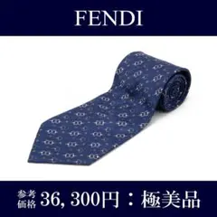 本物 フェンディ ネクタイ ストライプ ブランド 青 白 ホースビット N056のサムネイル
