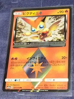 ポケモンカード▪︎プリズムスター【ビクティニ】(未使用品)