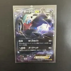 ダークライEX BW コンセプトパック「EXバトルブースト」 キラ 072/0