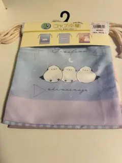 コップ・巾着袋　3枚セット